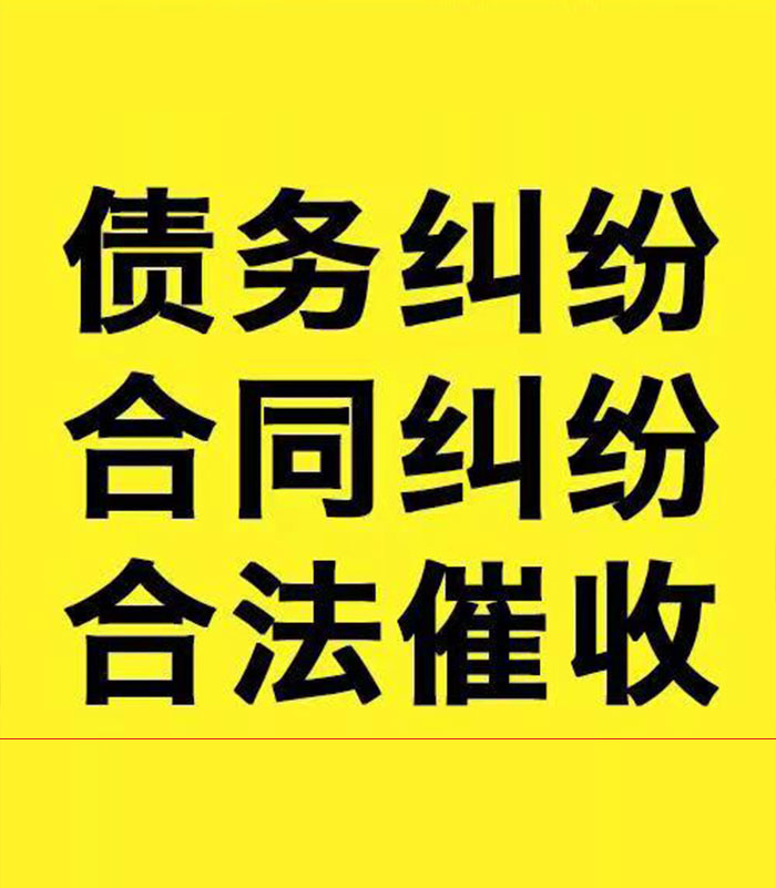 板桥镇专业要账公司