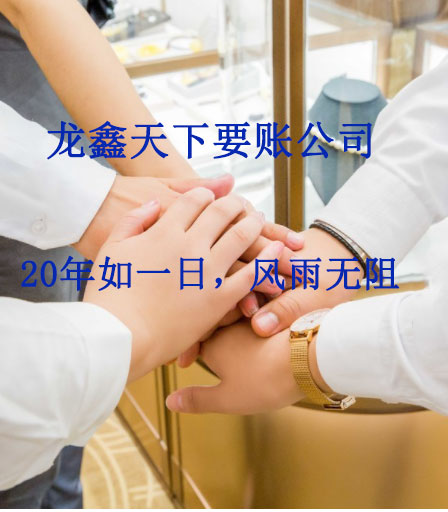 板桥镇要账公司