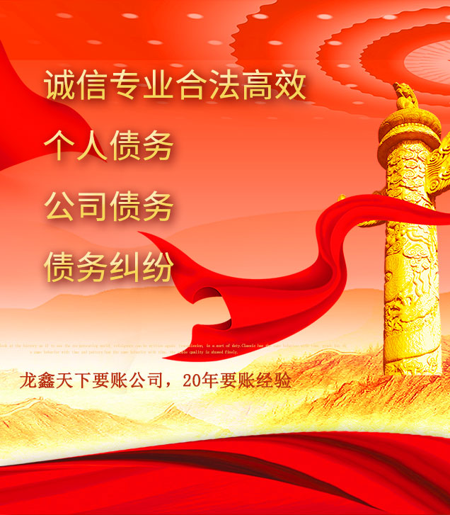 板桥镇讨债公司